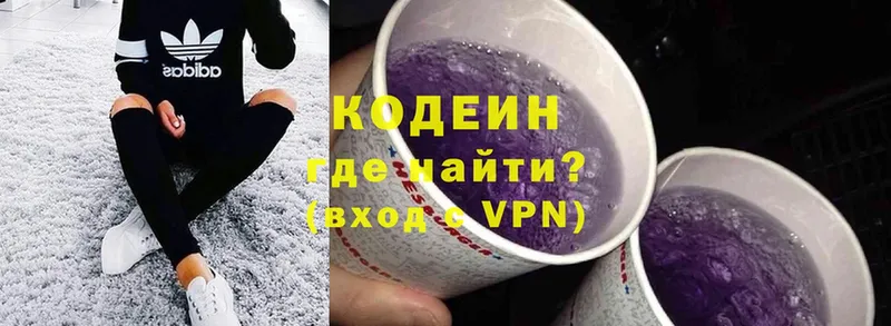 Кодеиновый сироп Lean Purple Drank  цена наркотик  Нижнеудинск 